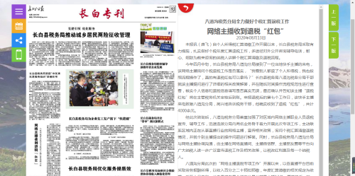 QQ浏览器截屏未命名.png