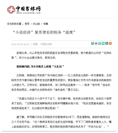小店经济.jpg