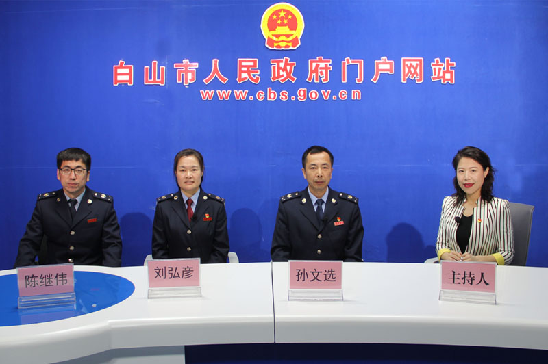 baishan1